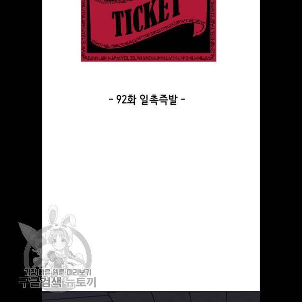 사신소년 92화 21