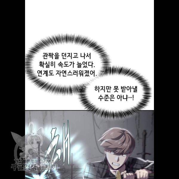 사신소년 92화 23