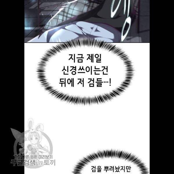 사신소년 92화 24
