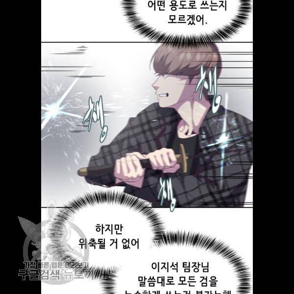 사신소년 92화 25