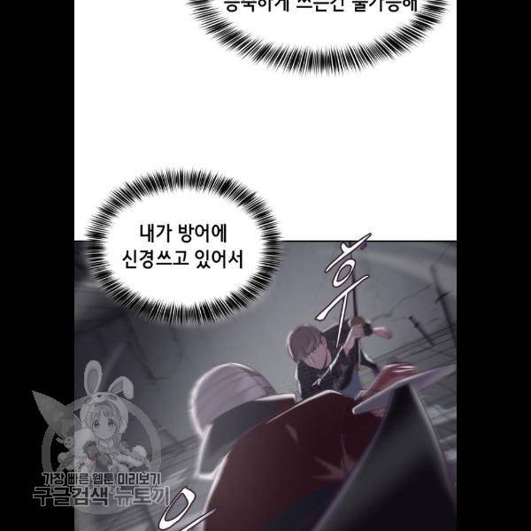 사신소년 92화 26