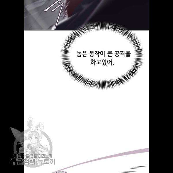 사신소년 92화 27