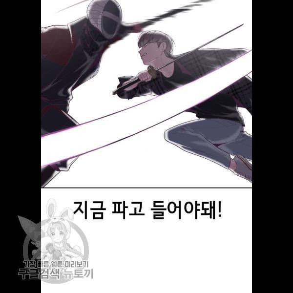사신소년 92화 28