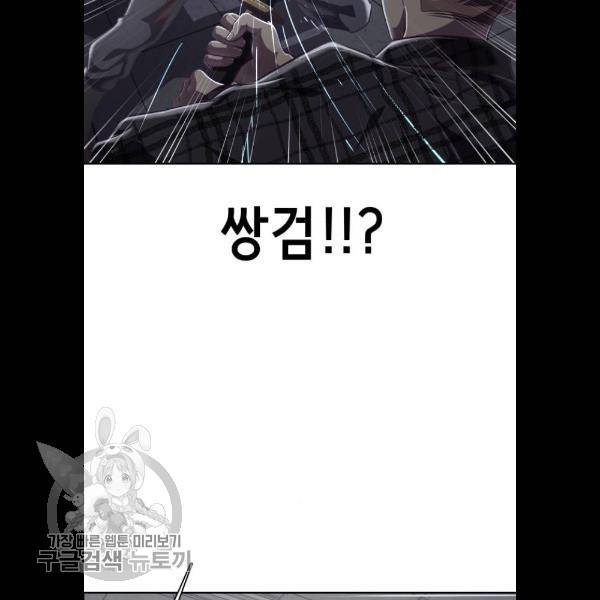 사신소년 92화 31