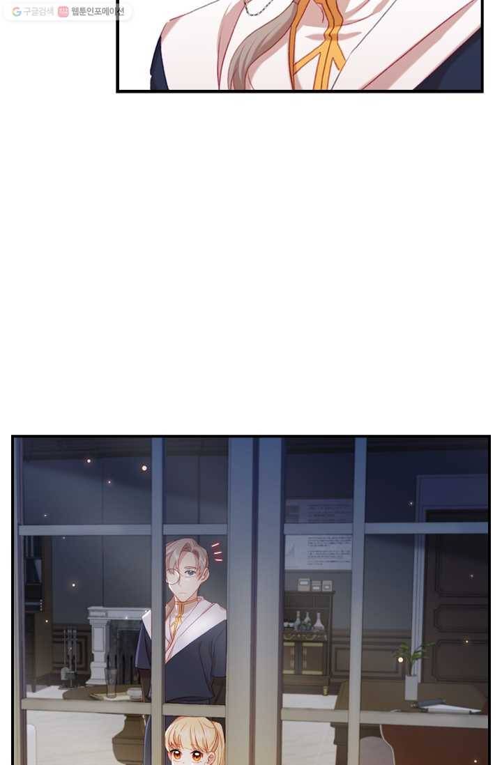 막내 황녀님 60화 11