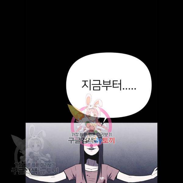엽총소년 6화 1