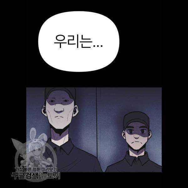 엽총소년 6화 5