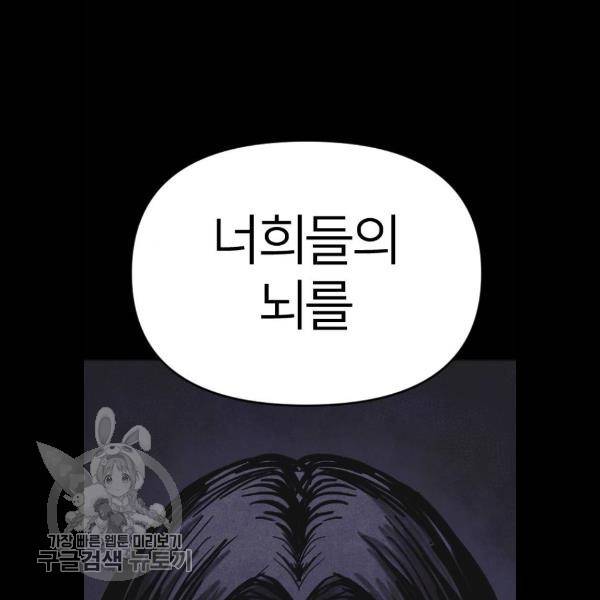 엽총소년 6화 8