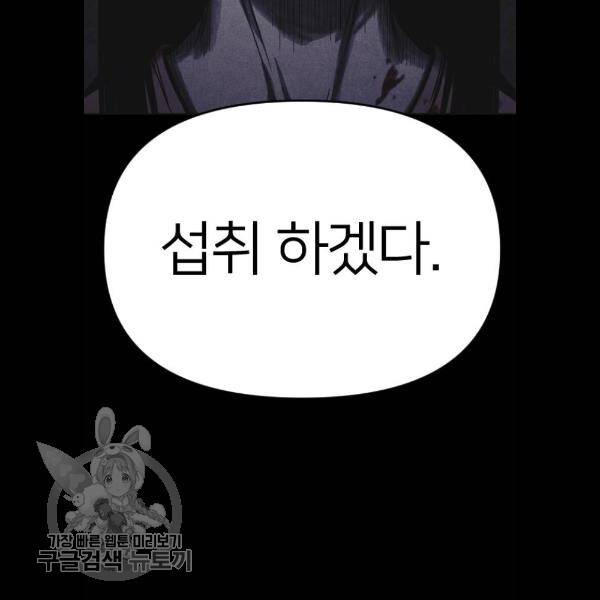 엽총소년 6화 10