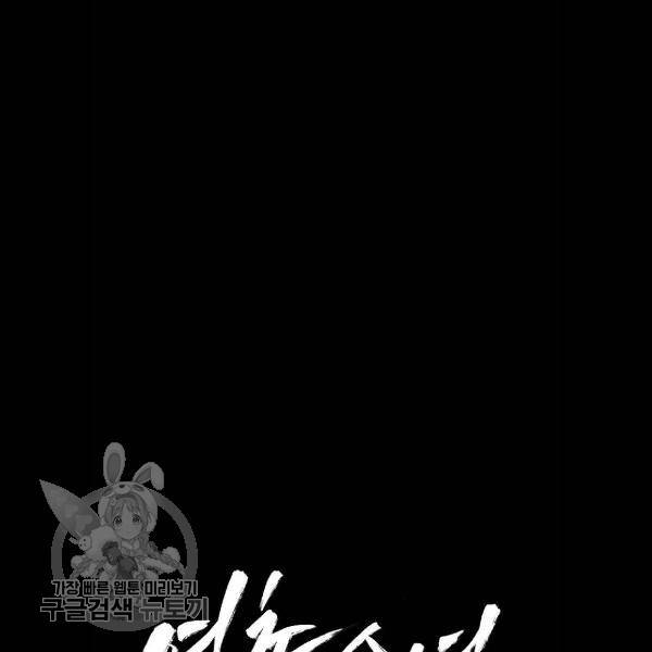 엽총소년 6화 11