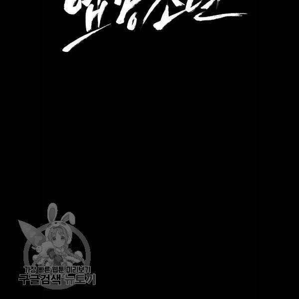 엽총소년 6화 12