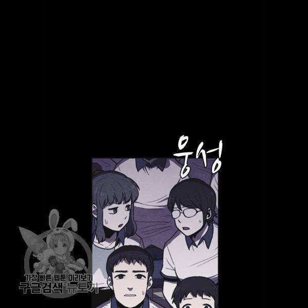 엽총소년 6화 13