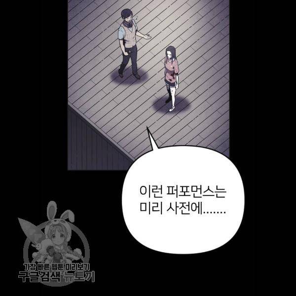 엽총소년 6화 17