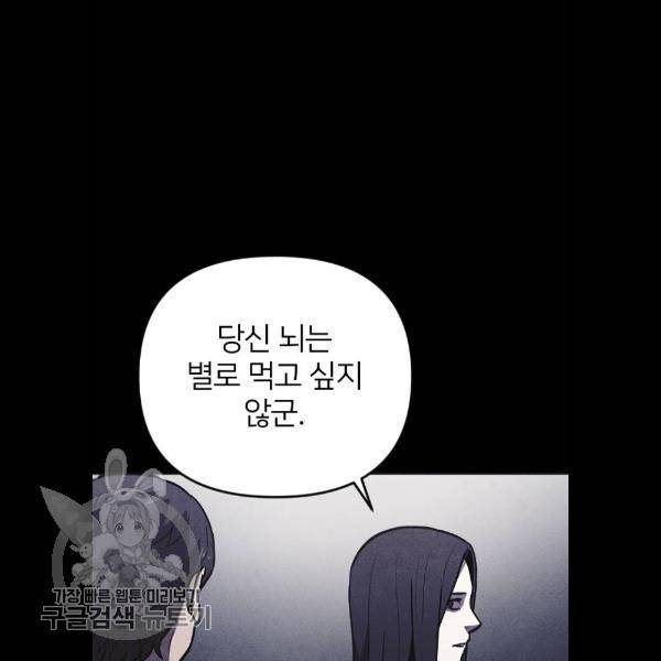 엽총소년 6화 18