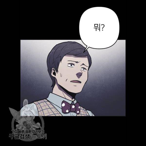 엽총소년 6화 20