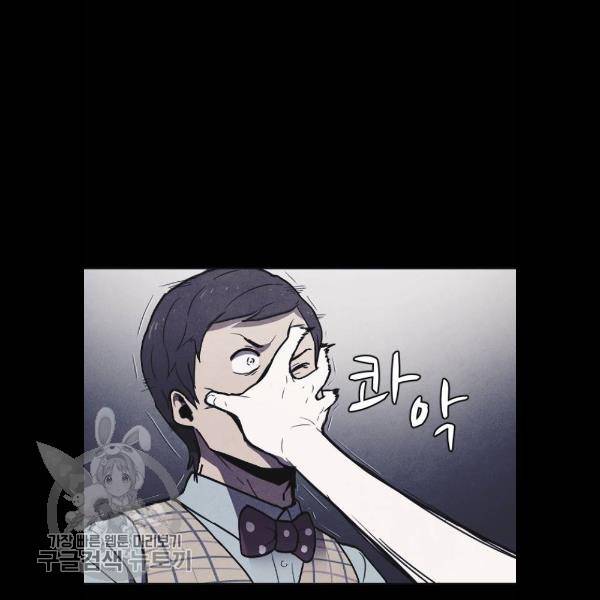 엽총소년 6화 21
