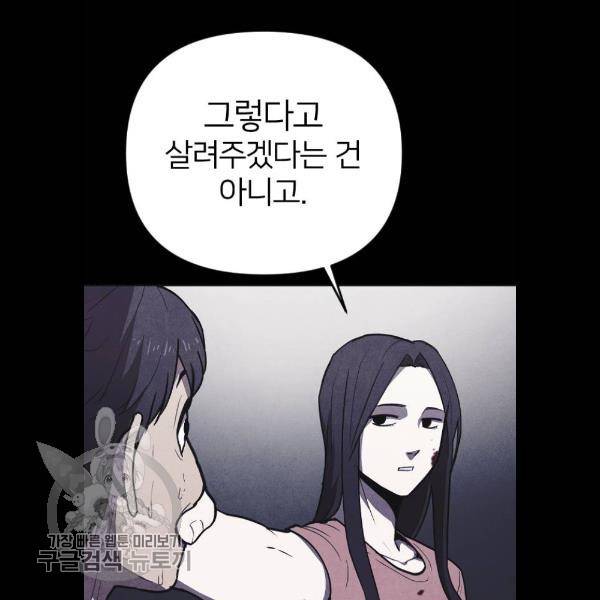 엽총소년 6화 23
