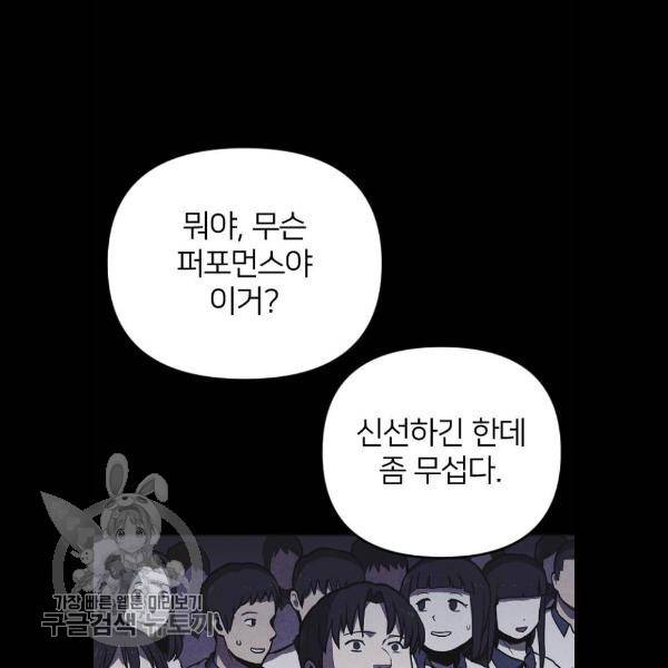 엽총소년 6화 29