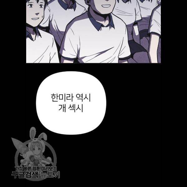 엽총소년 6화 30