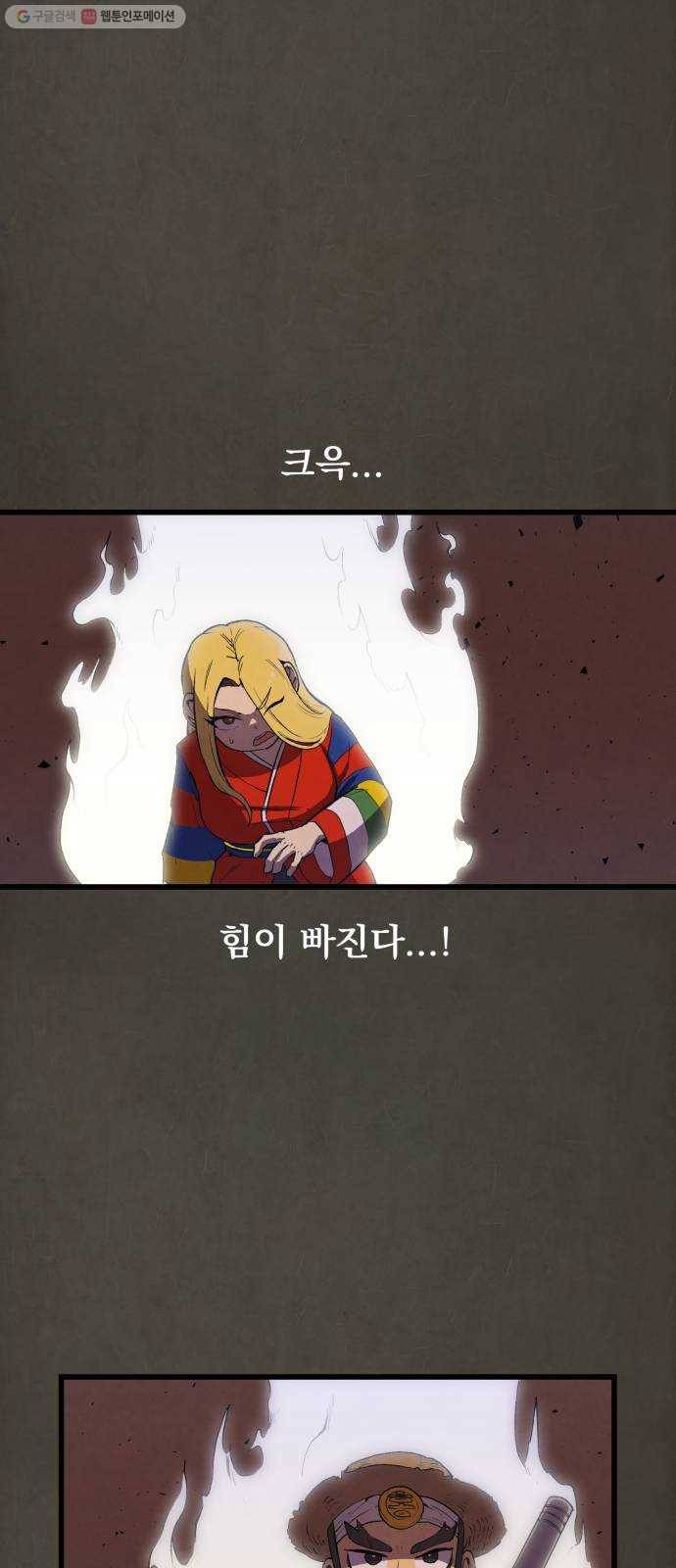 도를 아십니까 43화 ： 약점 7