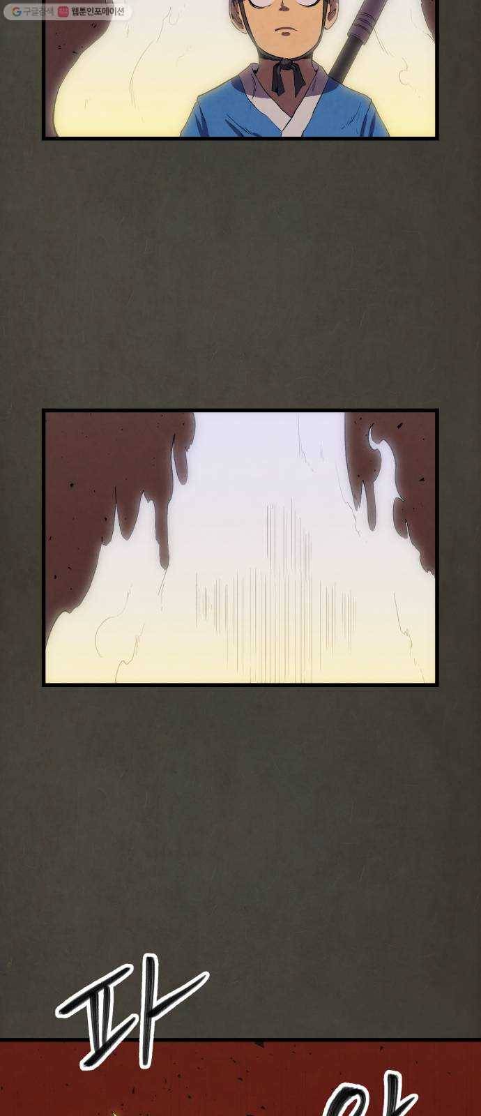 도를 아십니까 43화 ： 약점 8