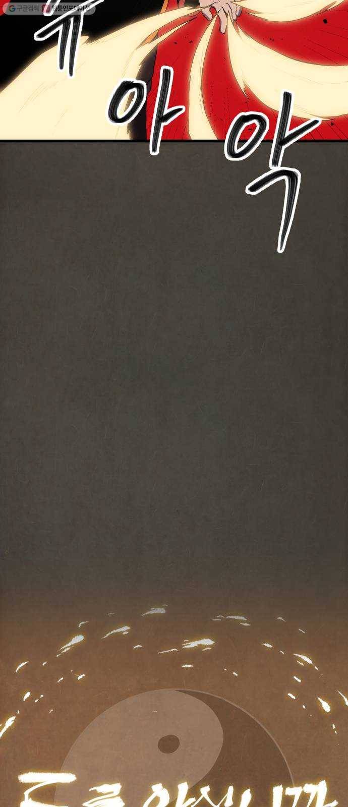 도를 아십니까 43화 ： 약점 14