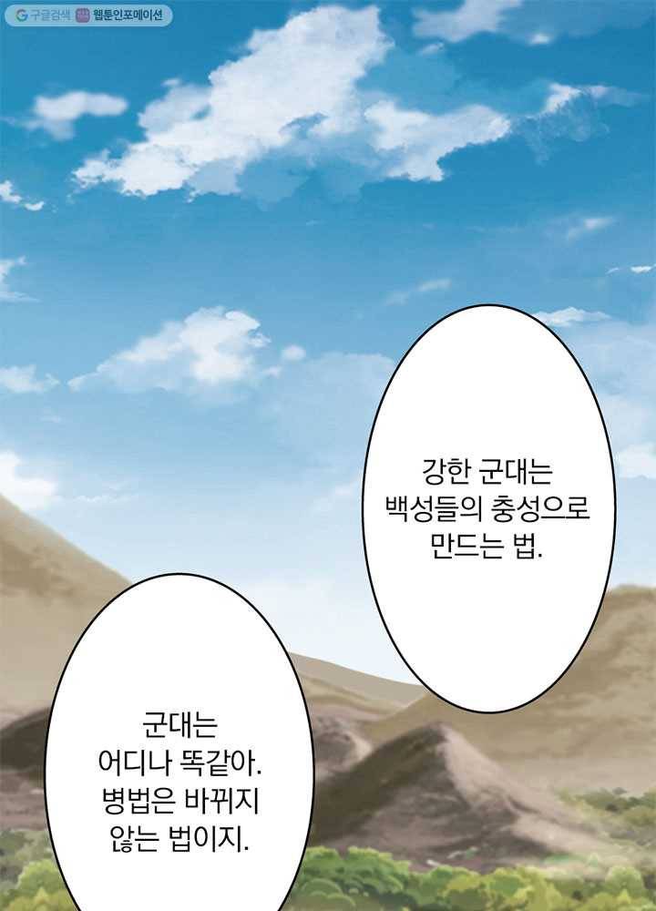 마녀를 지켜라 21화 3