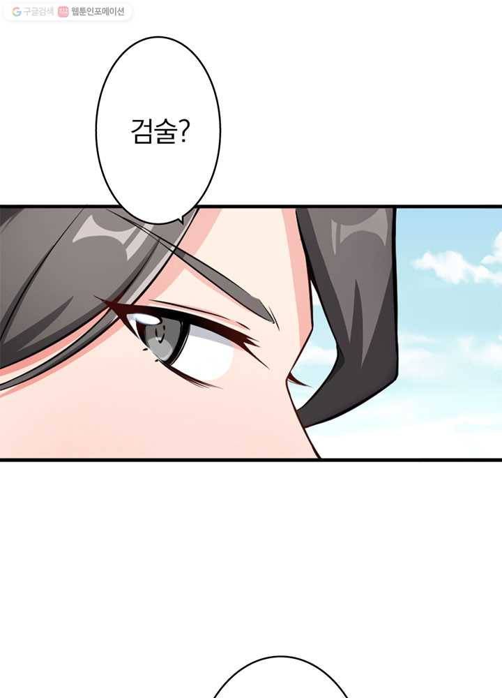 마녀를 지켜라 21화 6