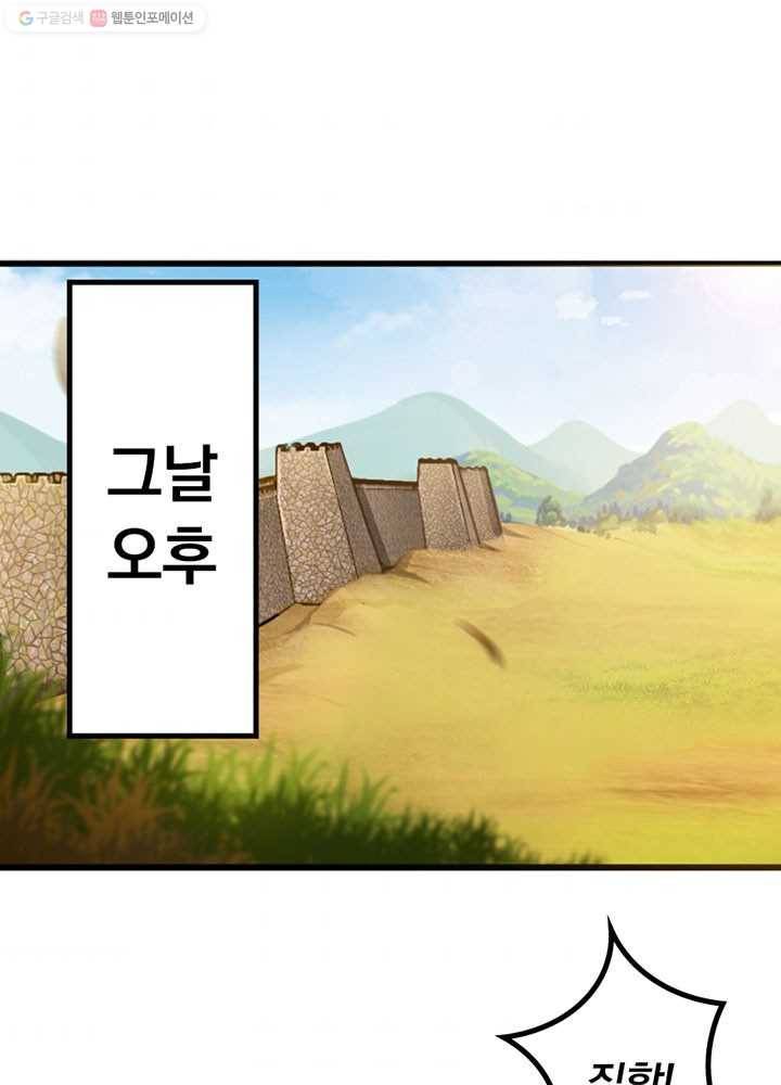 마녀를 지켜라 21화 10