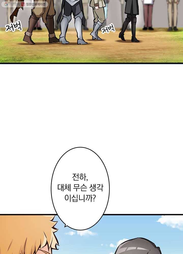 마녀를 지켜라 21화 12