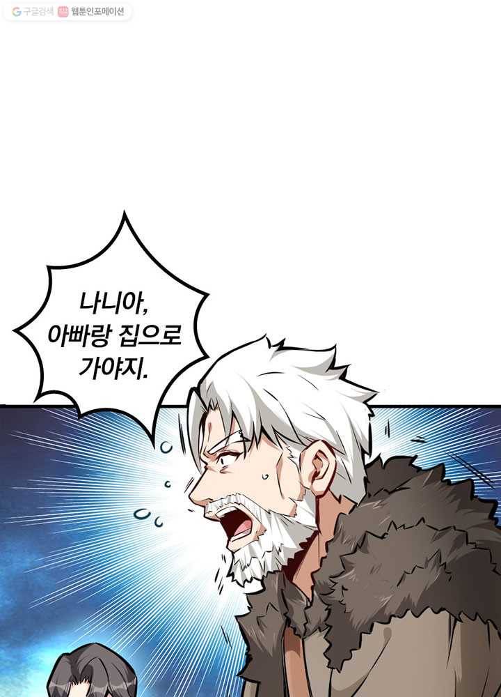 마녀를 지켜라 27화 4