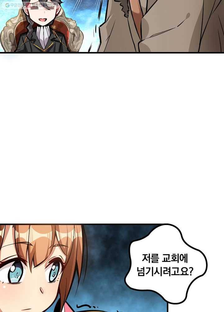 마녀를 지켜라 27화 5