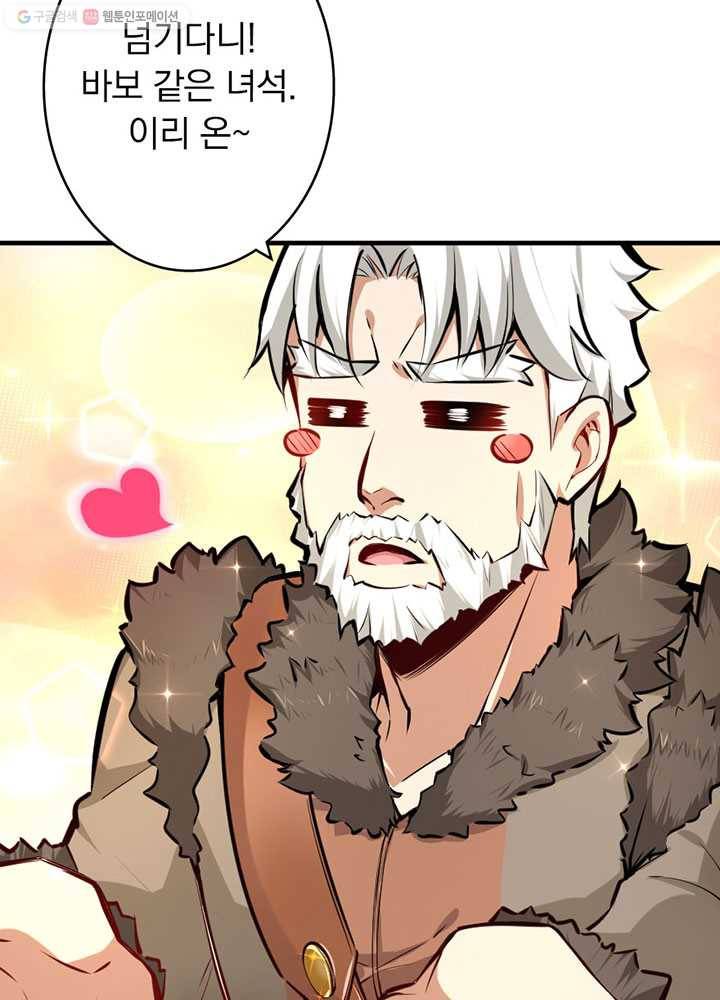 마녀를 지켜라 27화 7