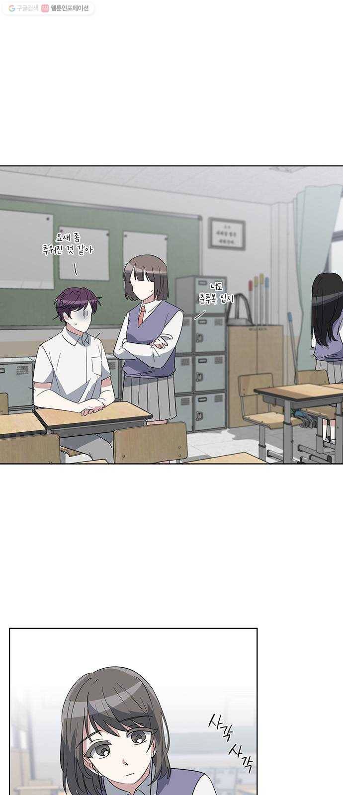 완벽한 가족 32화 1