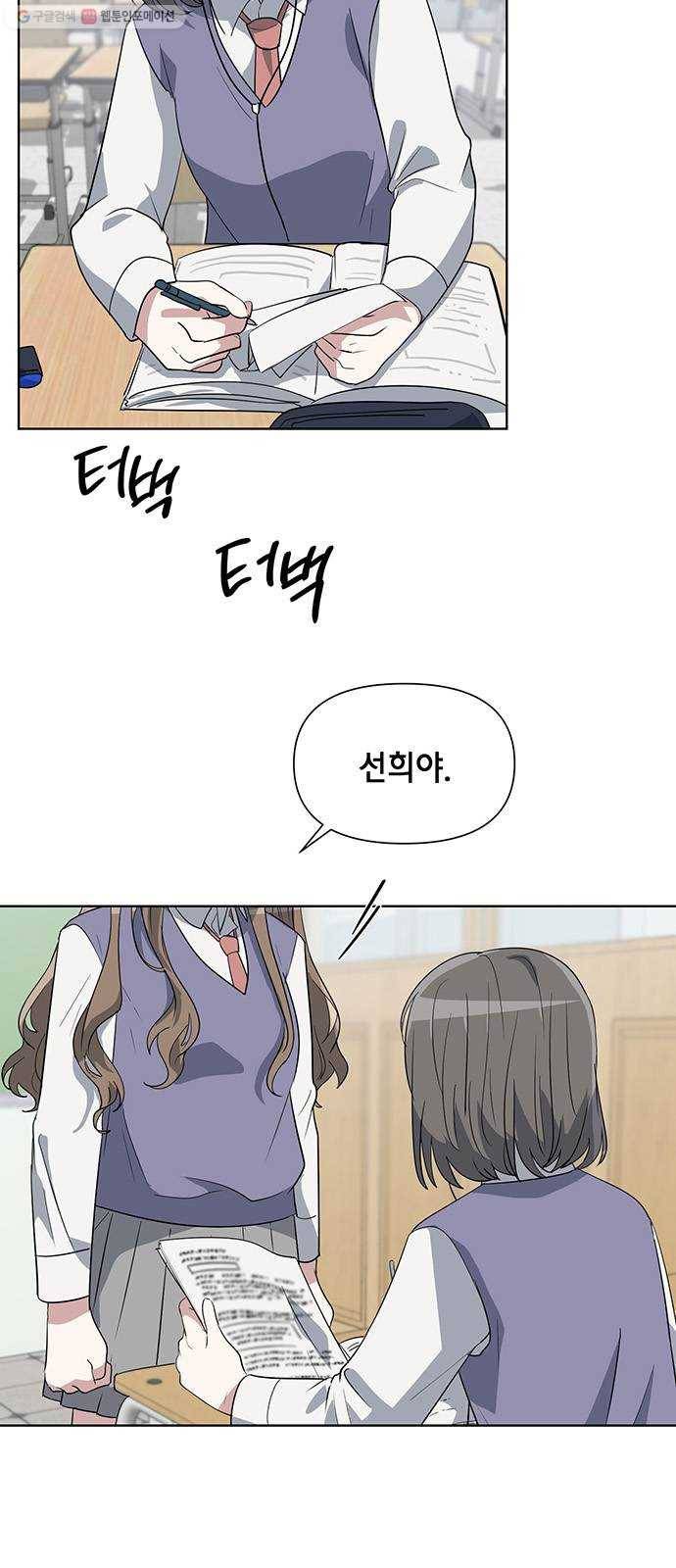 완벽한 가족 32화 2