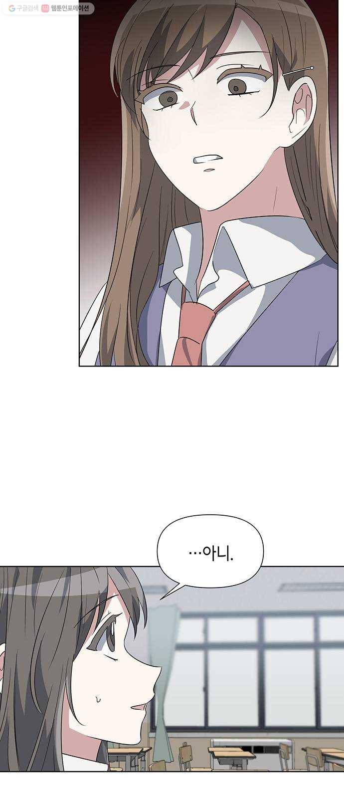 완벽한 가족 32화 6