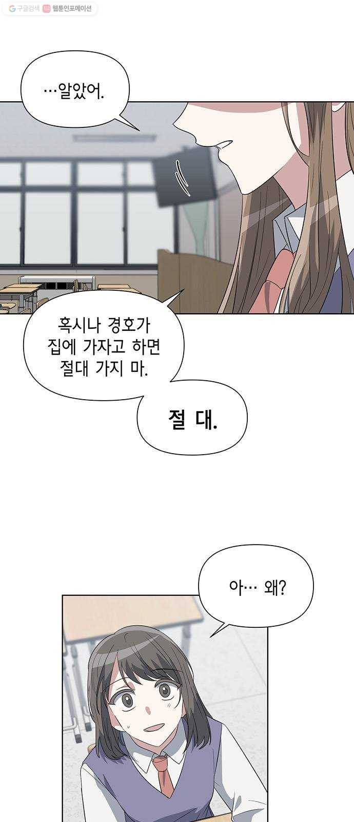 완벽한 가족 32화 7