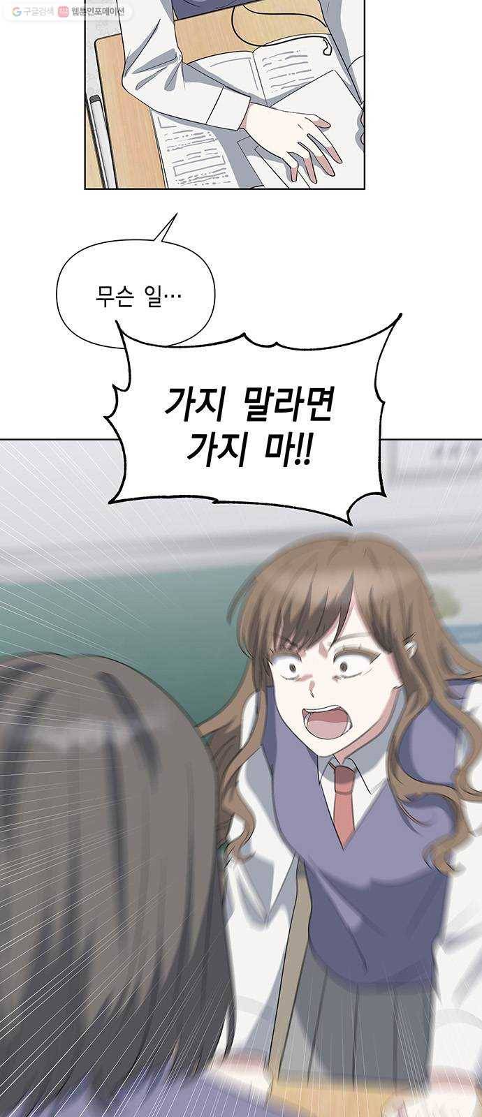 완벽한 가족 32화 8