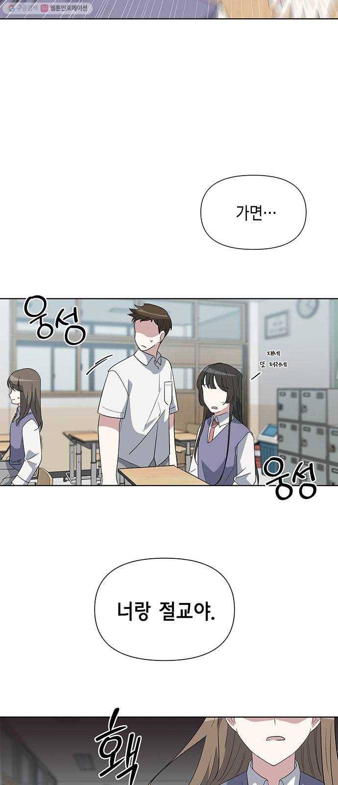 완벽한 가족 32화 9