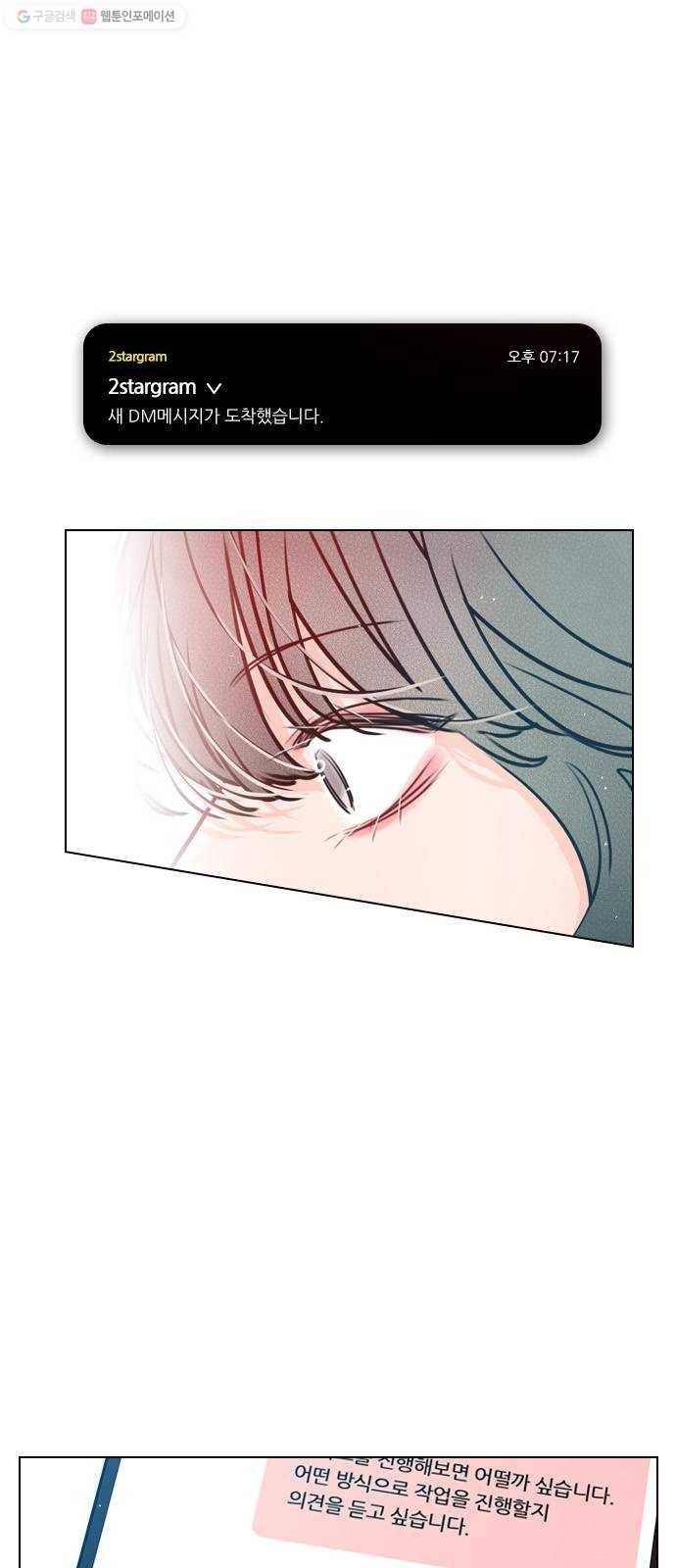 플레이, 플리 29화 - 이제 나랑 안 앉아? 1
