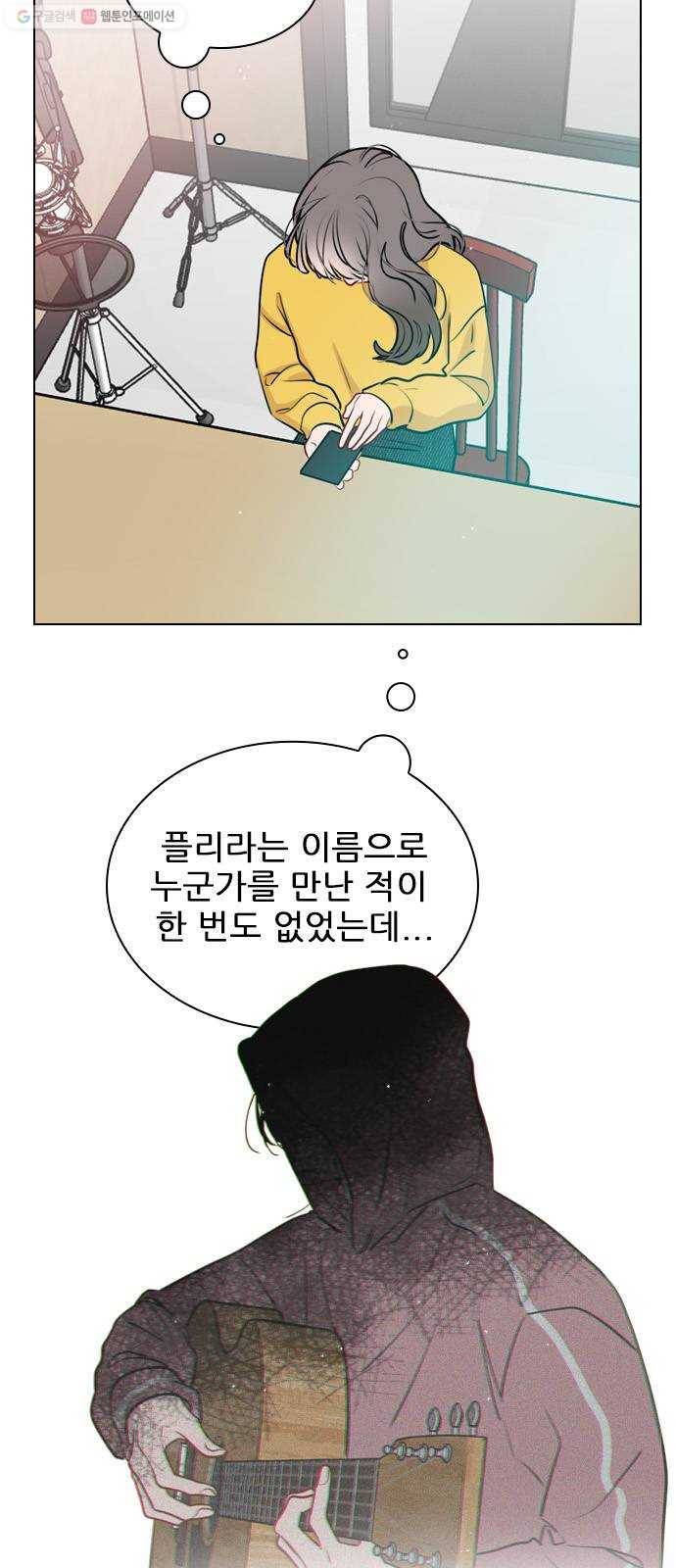 플레이, 플리 29화 - 이제 나랑 안 앉아? 3
