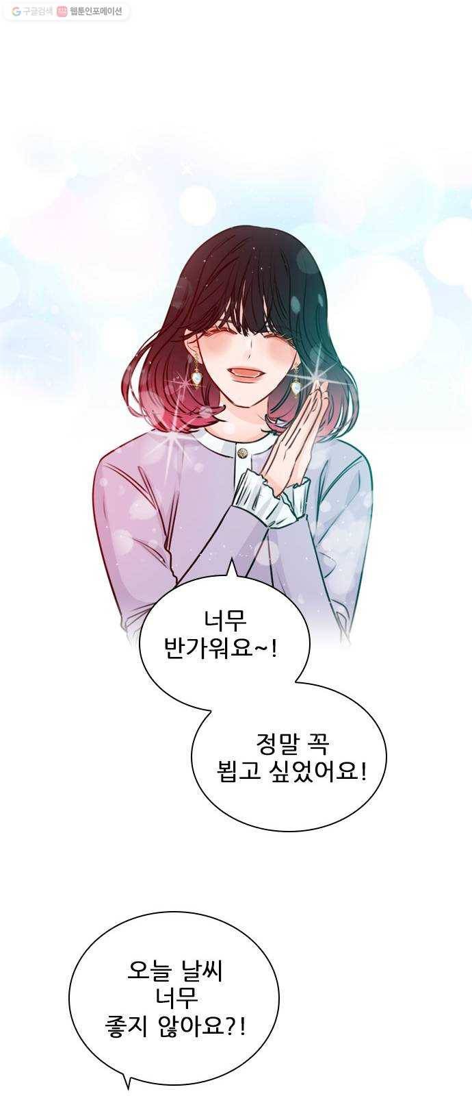 플레이, 플리 29화 - 이제 나랑 안 앉아? 9
