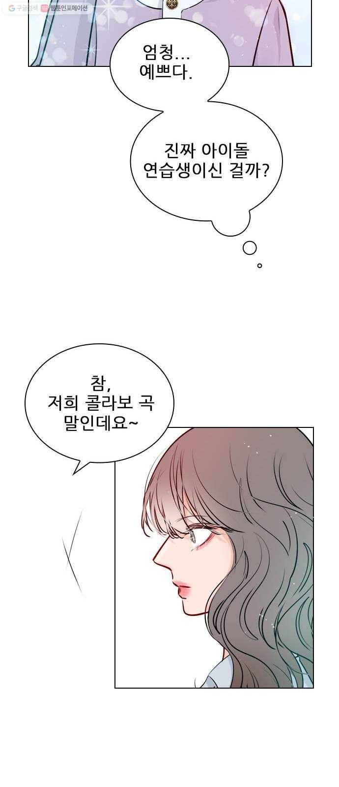 플레이, 플리 29화 - 이제 나랑 안 앉아? 11