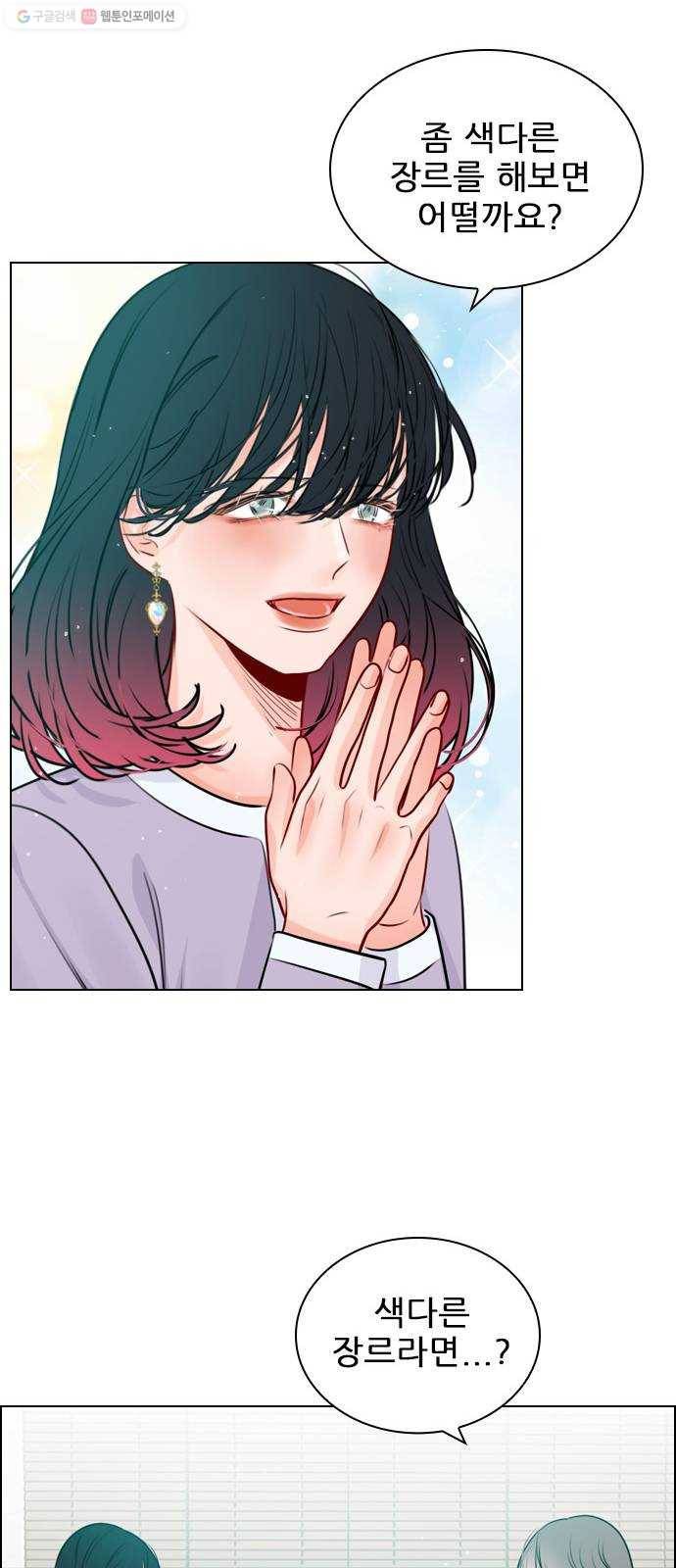 플레이, 플리 29화 - 이제 나랑 안 앉아? 12