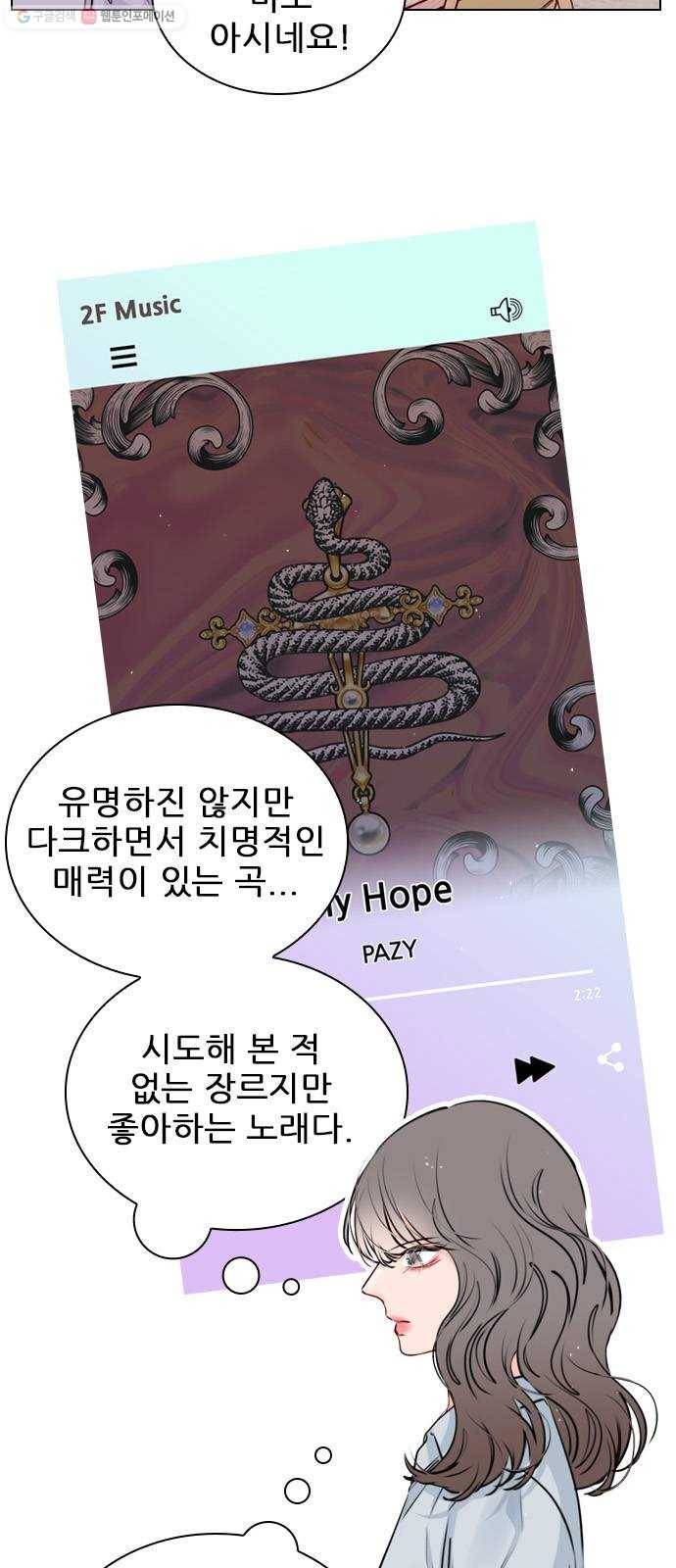 플레이, 플리 29화 - 이제 나랑 안 앉아? 16