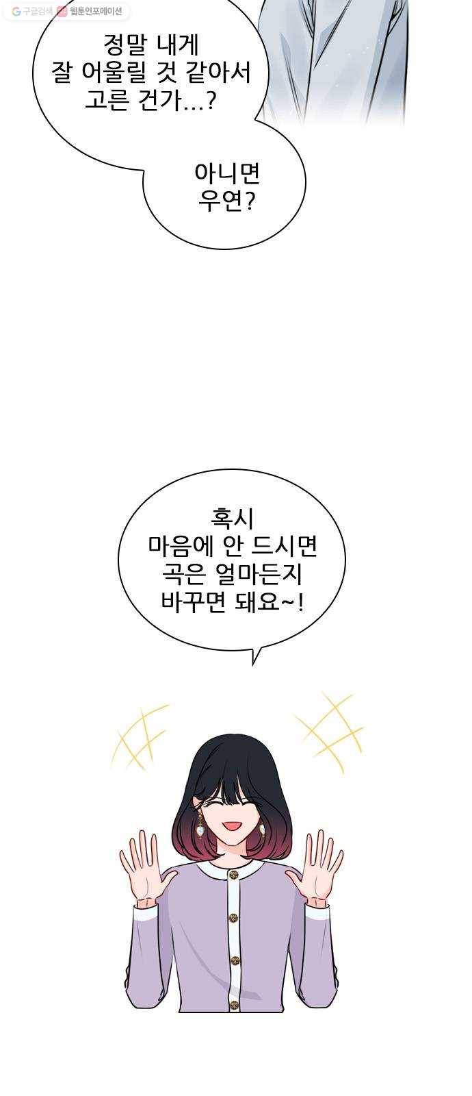 플레이, 플리 29화 - 이제 나랑 안 앉아? 17