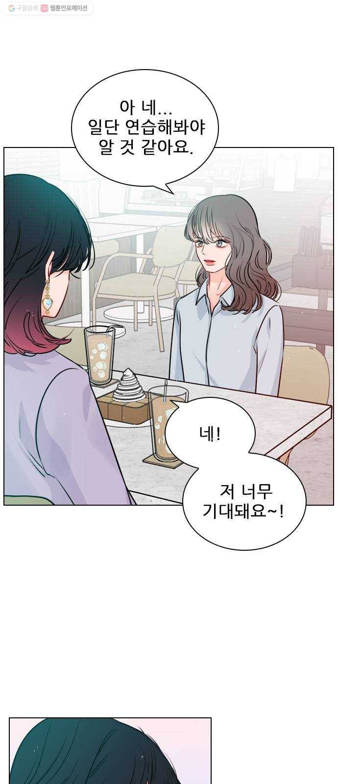 플레이, 플리 29화 - 이제 나랑 안 앉아? 18