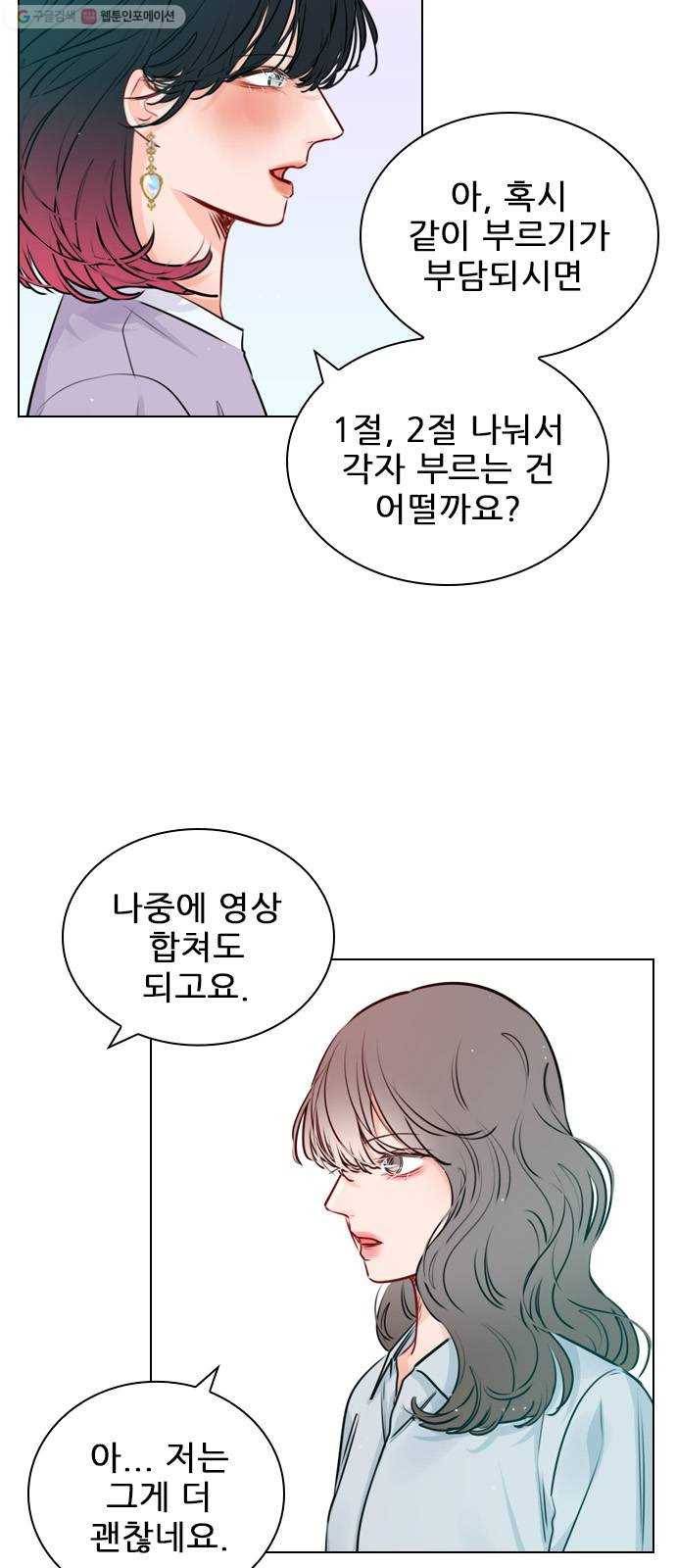 플레이, 플리 29화 - 이제 나랑 안 앉아? 19