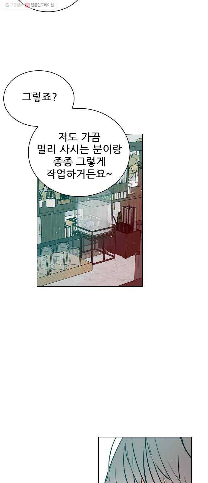플레이, 플리 29화 - 이제 나랑 안 앉아? 20