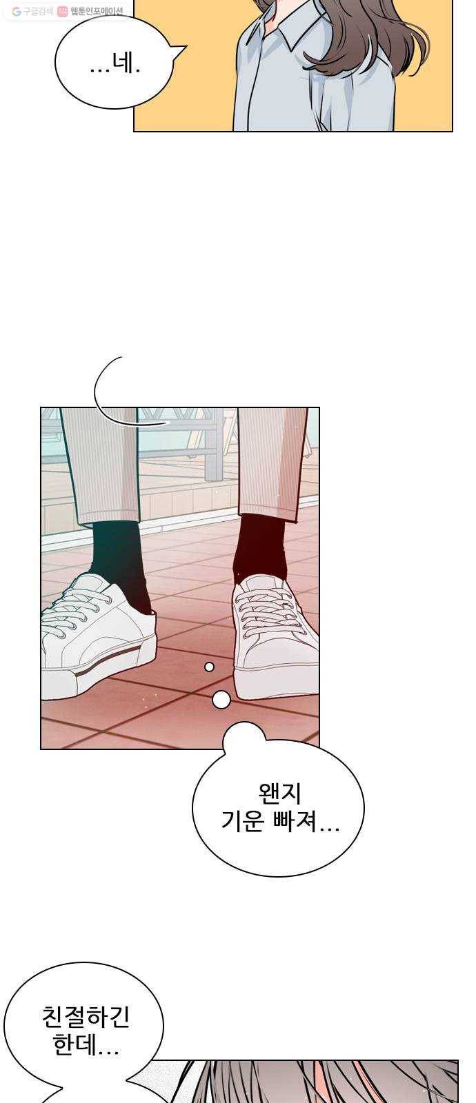 플레이, 플리 29화 - 이제 나랑 안 앉아? 24
